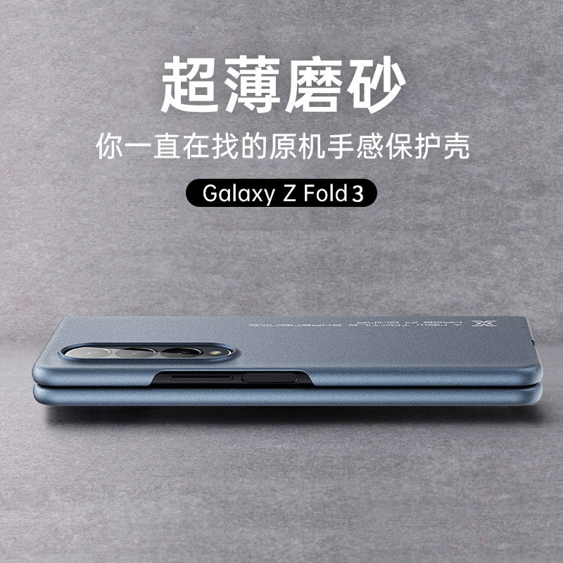 三星fold3手机壳zfold3新款超薄岩磨砂折叠屏w2022保护套全包防摔