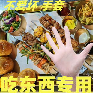 一次性TPE手套PVC食品级防护防水防油洗碗餐饮乳胶橡胶美容透明别