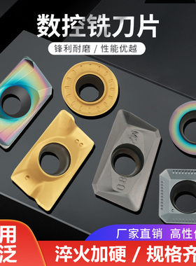 铣刀片数控锣刀面铣刀片R5圆刀粒硬质合金APMT1135直角R0.8数控刀