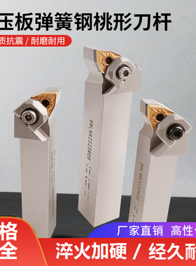 数控车刀杆桃形外圆弹簧钢桃型加硬刀柄WWLNR2525M08车床机夹刀架