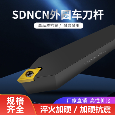 数控车刀杆外圆菱形55度尖刀
