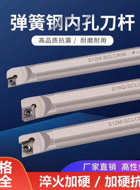 数控内孔车刀杆弹簧钢加硬菱形镗刀柄S16Q-SCLCR09车床机夹刀架具