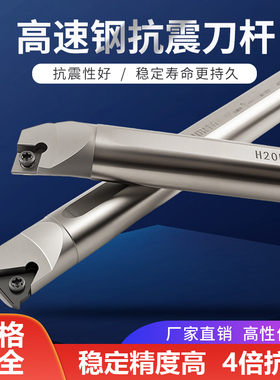 高速钢数控车刀杆加硬抗震内孔刀柄S08K-SCLCR06镗孔车床机夹刀具