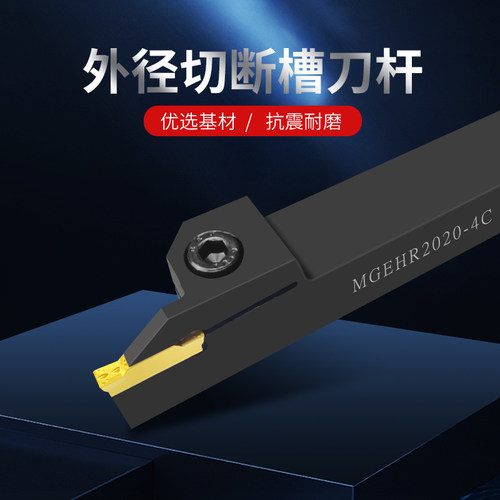 数控切断车刀杆切槽刀柄切刀刀杆