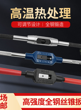 手用丝锥扳手丝攻铰手加硬全钢攻丝夹具加长T型棘轮扳手丝攻夹头