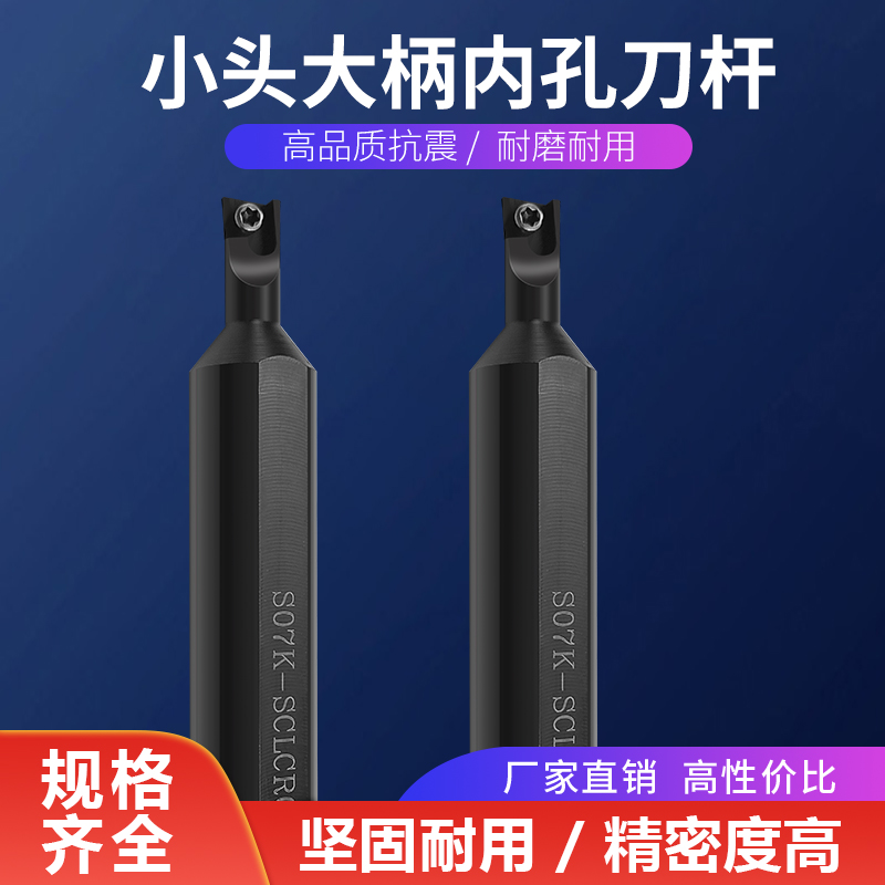 数控内孔车刀菱形小头大柄镗刀柄