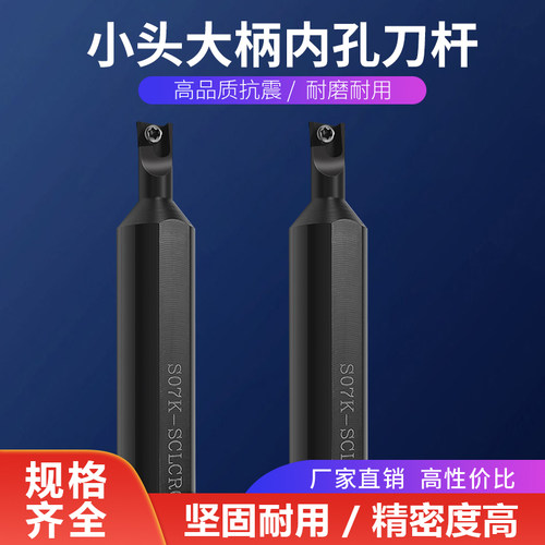数控内孔车刀菱形小头大柄镗刀柄