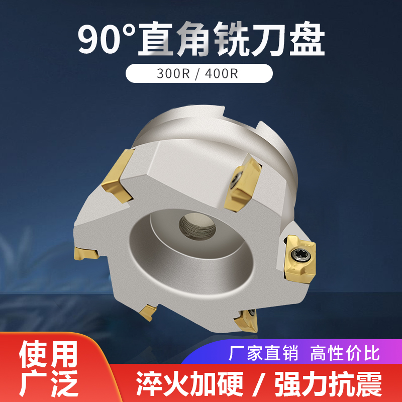 平面铣刀盘400R直角90度钢刀盘50 63 80 100数控加工中心铣床刀盘