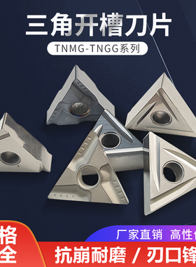 金属陶瓷三角形车刀片数控刀片内孔外圆精车加工TNGG160402车床刀