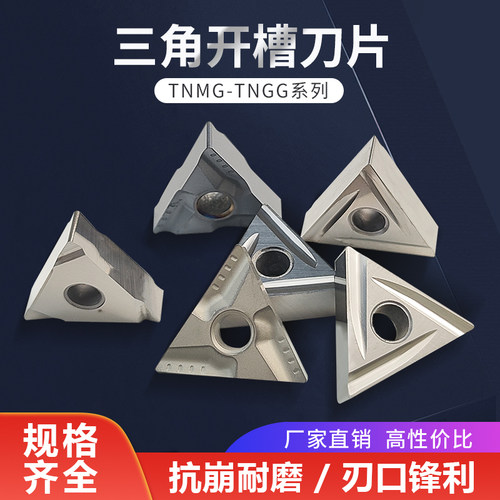 金属陶瓷三角形车刀片数控刀片内孔外圆精车加工TNGG160402车床刀