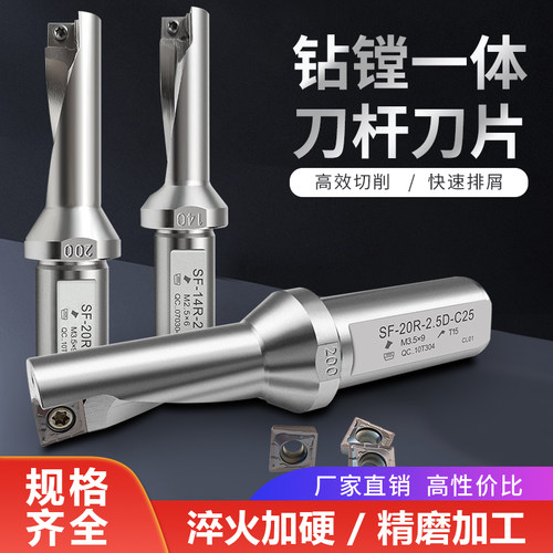 单刃U钻单刀片暴力钻多功能钻镗
