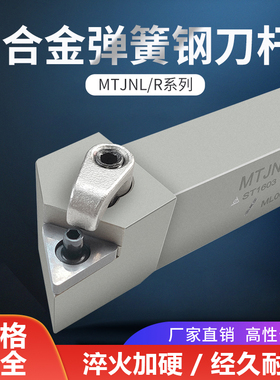 三角形外圆车刀杆数控刀柄MTJNR2525M16弹簧钢加硬抗震车床机夹刀