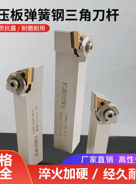数控车刀杆大压板三角形弹簧钢加硬外圆刀柄WTJNR2525M16车床刀架