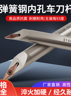 数控菱形尖角内孔车刀杆93度弹簧钢S10K-SVJBR11加硬抗震内孔刀杆