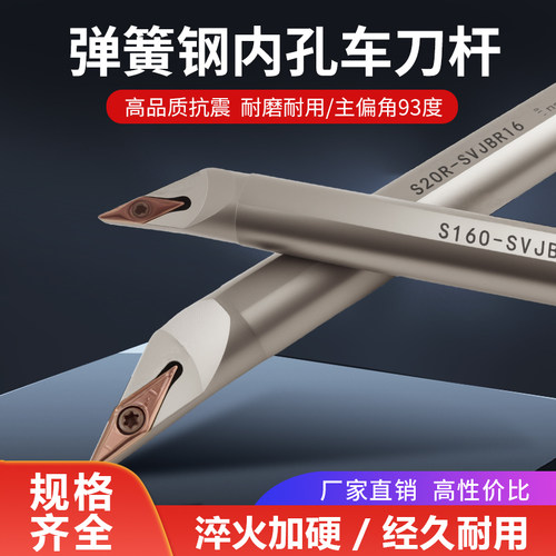 SVJBR弹簧钢内孔车刀杆