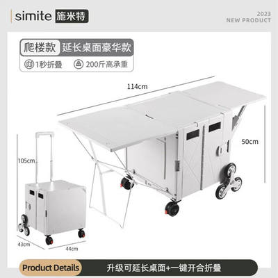 施米特户外露营野餐拉杆车摆摊手推车买菜车小拉车取快递折叠拖车