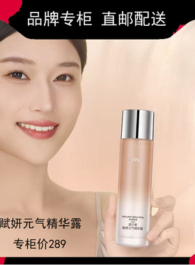 流行美binf赋妍元气精华露补水保湿专柜正品护肤品修护嫩肤啵啵水