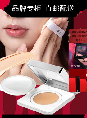 气垫霜BINF/流行美专柜正品