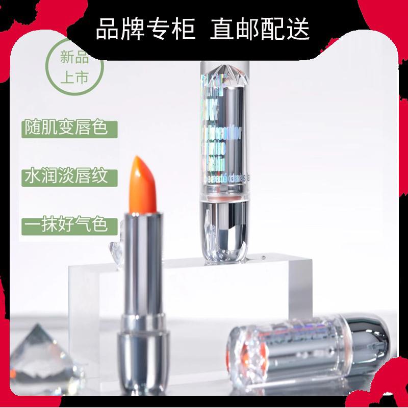 保湿口红护唇膏流行美