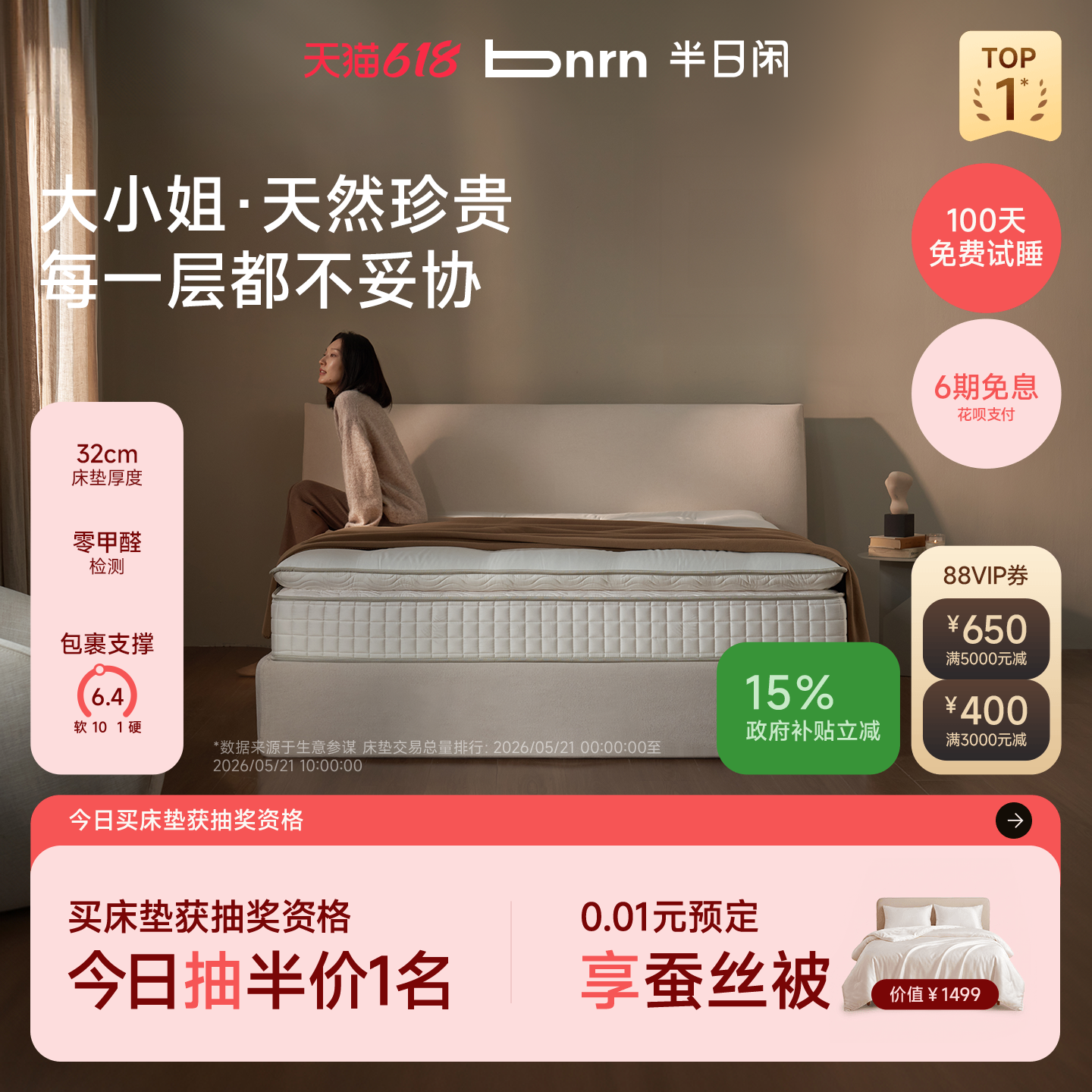 半日闲大小姐驼绒高端记忆棉床垫席梦思家用卧室双人软垫