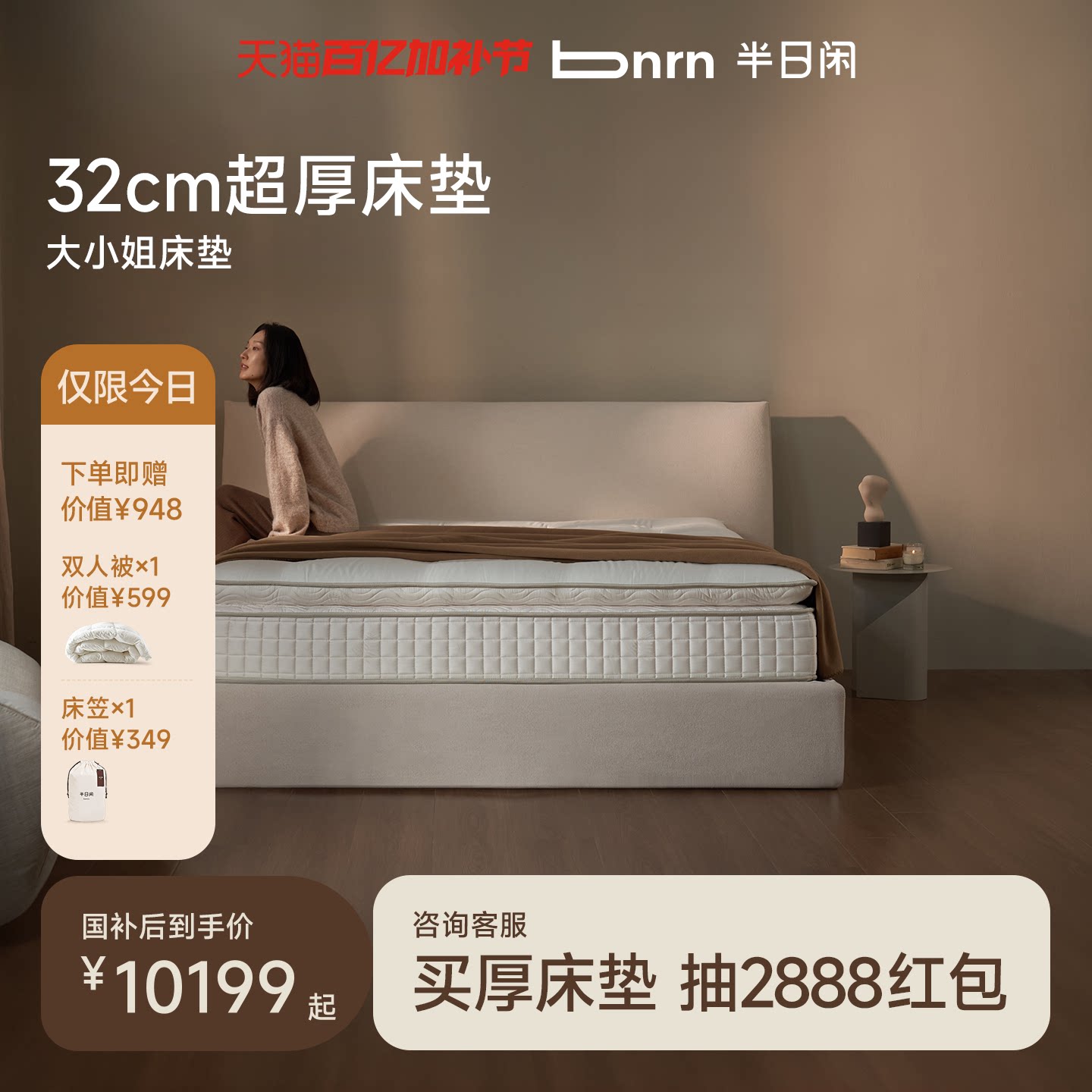 半日闲大小姐驼绒高端记忆棉床垫席梦思家用卧室双人软垫