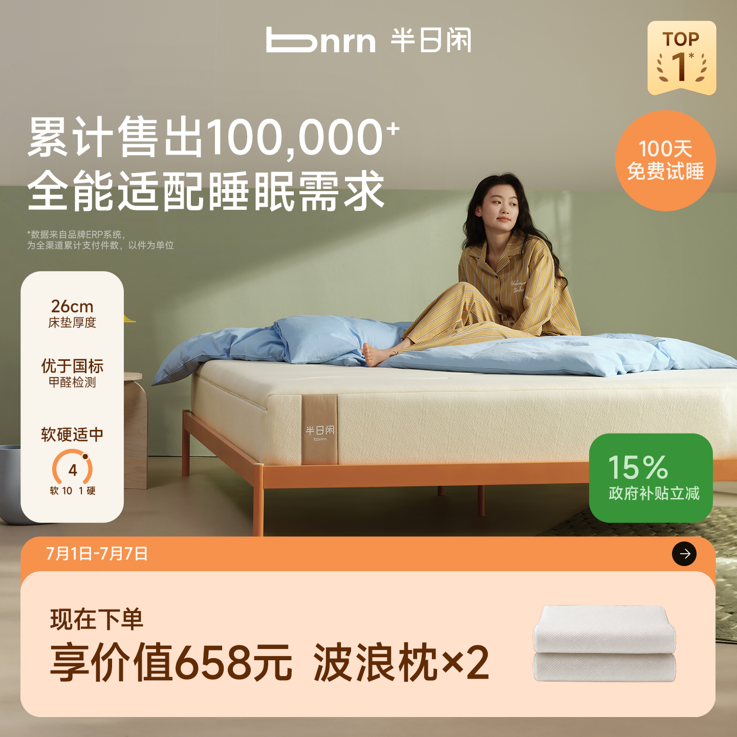 半日闲空气啵啵护脊记忆棉床垫独立袋装弹簧软硬适中家用席梦思