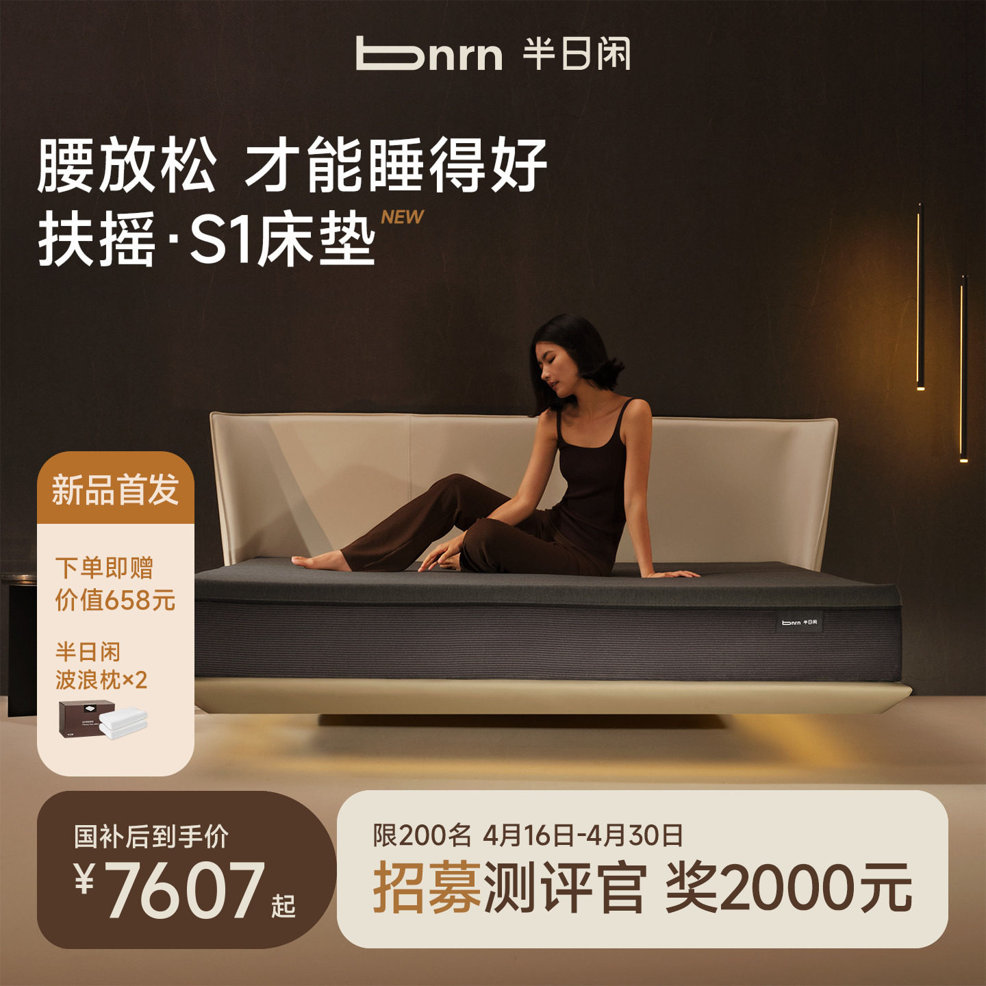 【品牌首发】半日闲扶摇电动撑腰弹簧床垫记忆棉加热偏硬席梦思