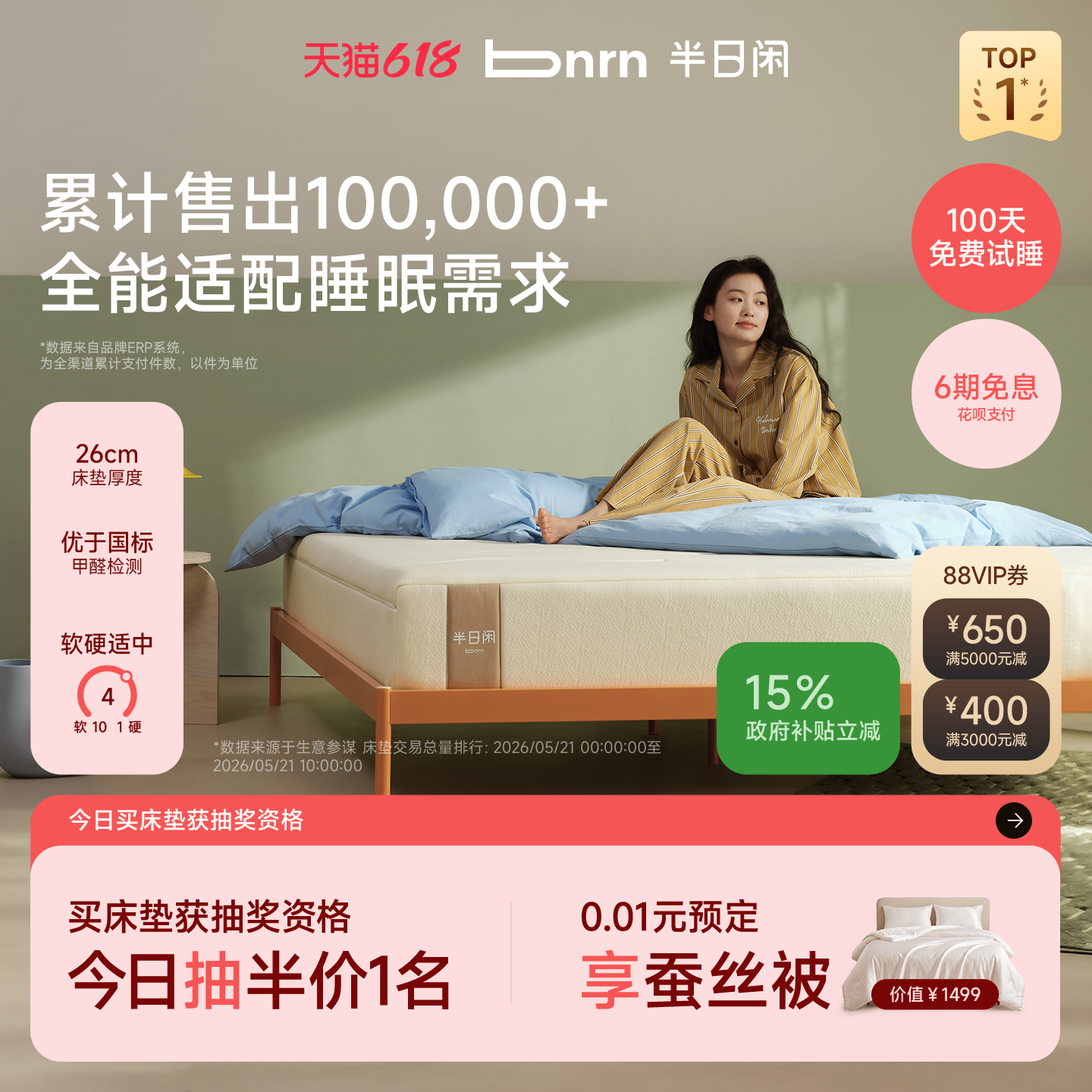 半日闲空气啵啵护脊独立袋装弹簧软硬适中家用床垫记忆棉席梦思