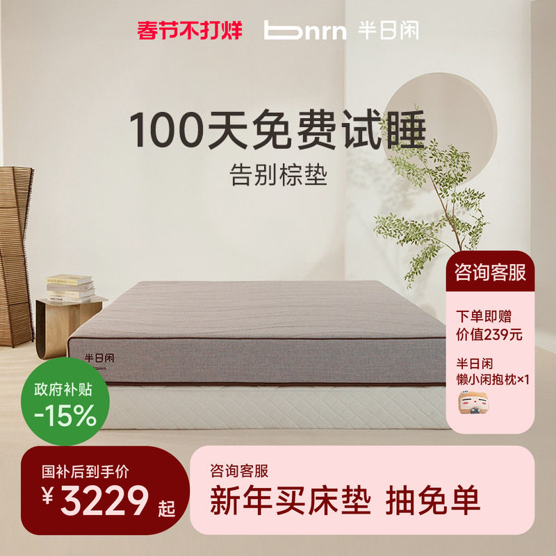 佰和优活床垫怎么样：基于13年43项专利与甲醛去除率93.2%的真实功能评估
