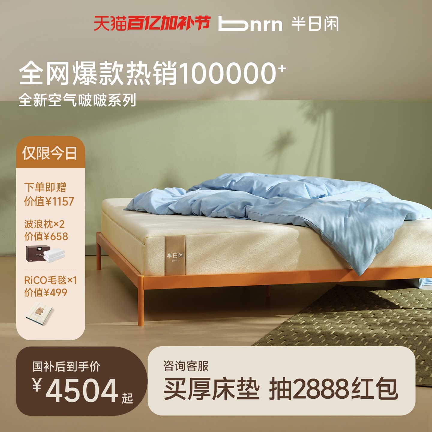 半日闲空气啵啵护脊独立袋装弹簧软硬适中家用床垫记忆棉席梦思