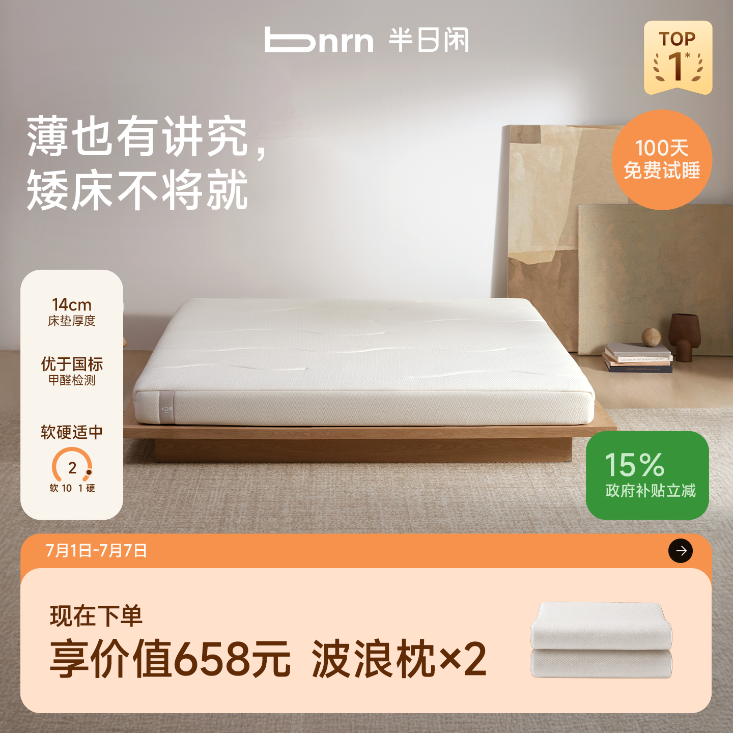 空气啵啵榻榻米半日闲护脊高箱床垫独立袋装弹簧空气纤维簧席梦思