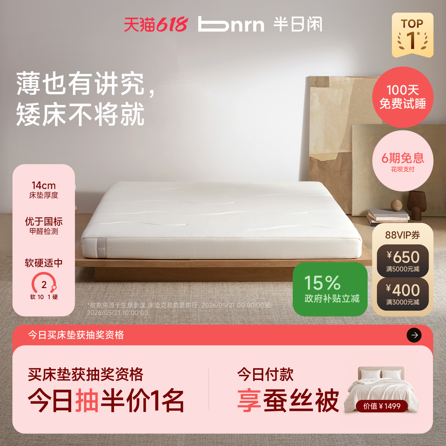 空气啵啵榻榻米半日闲护脊高箱床垫独立袋装弹簧空气纤维簧席梦思