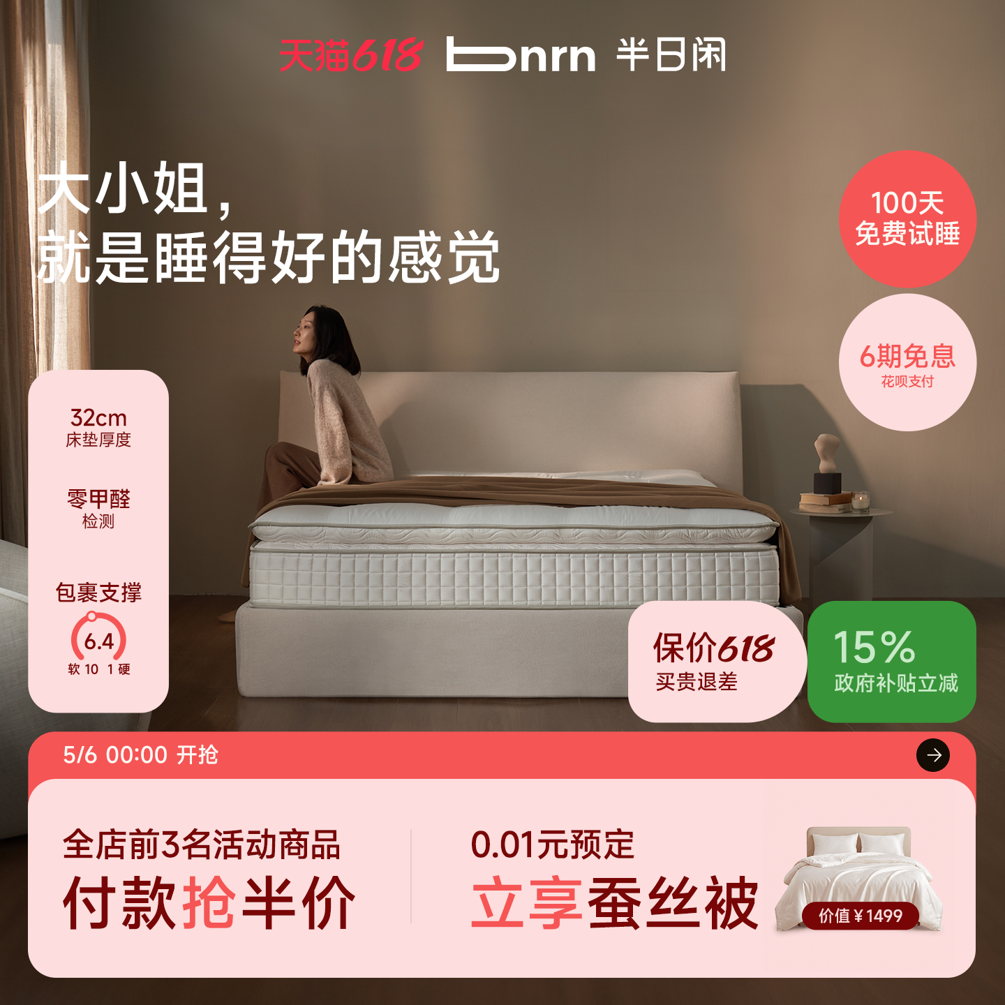 半日闲大小姐驼绒高端记忆棉床垫席梦思家用卧室双人软垫