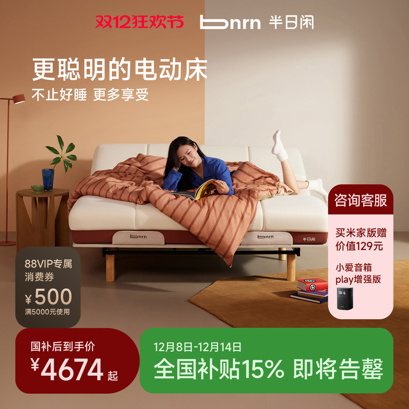 政府补贴15%半日闲浮岛多功能床