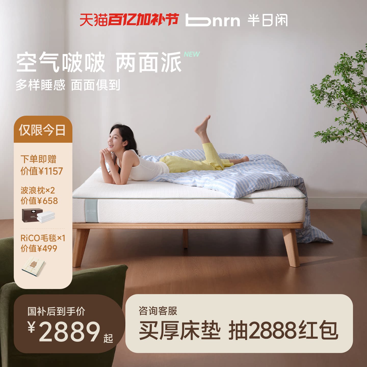 半日闲空气啵啵两面派席梦思慢回弹记忆棉独立袋装弹簧可拆洗床垫