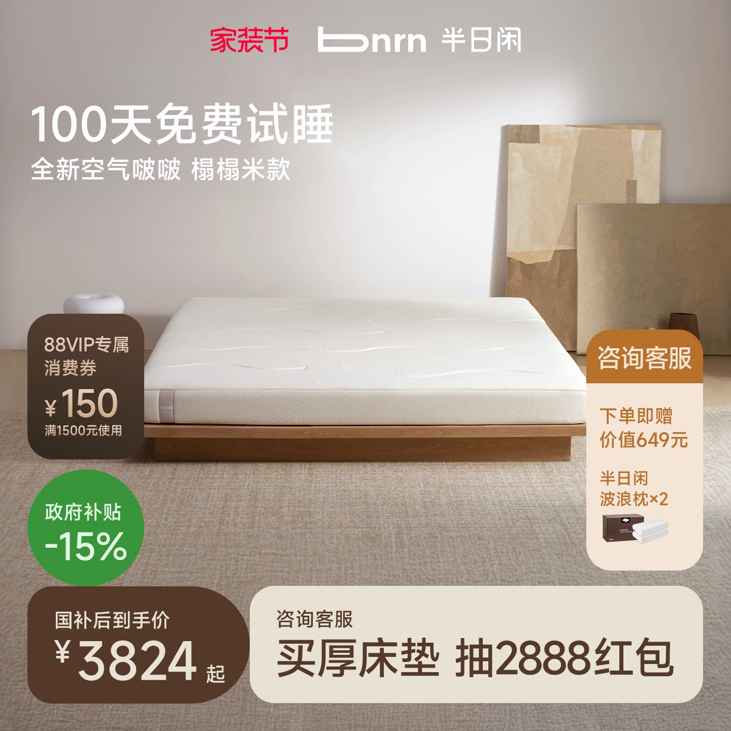 【政府补贴15%】空气啵啵榻榻米半日闲护脊高箱床垫独立袋装弹簧