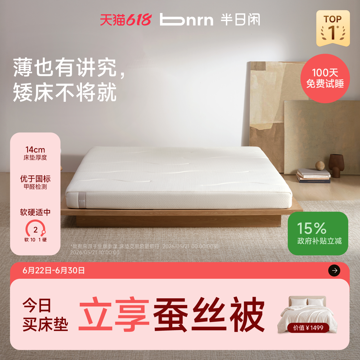 空气啵啵榻榻米半日闲护脊高箱床垫独立袋装弹簧空气纤维簧席梦思