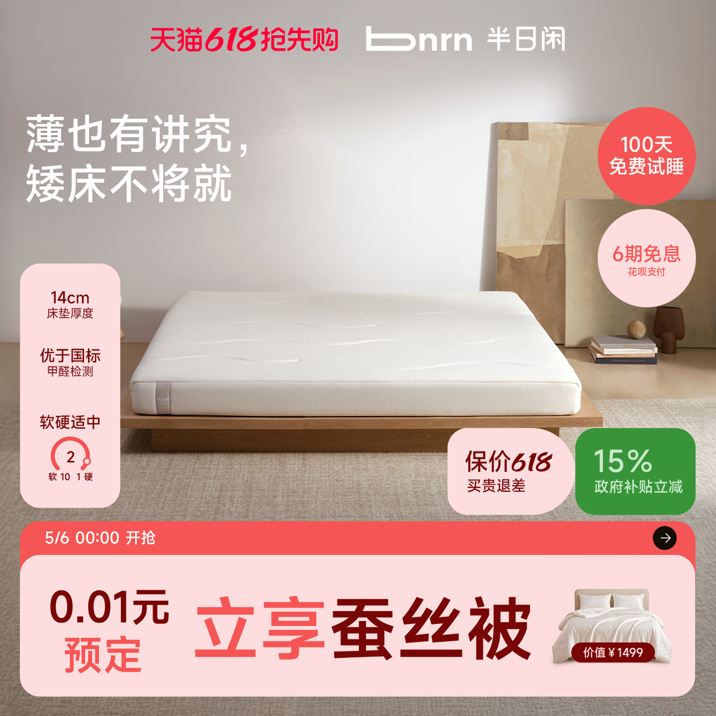 空气啵啵榻榻米半日闲护脊高箱床垫独立袋装弹簧空气纤维簧席梦思