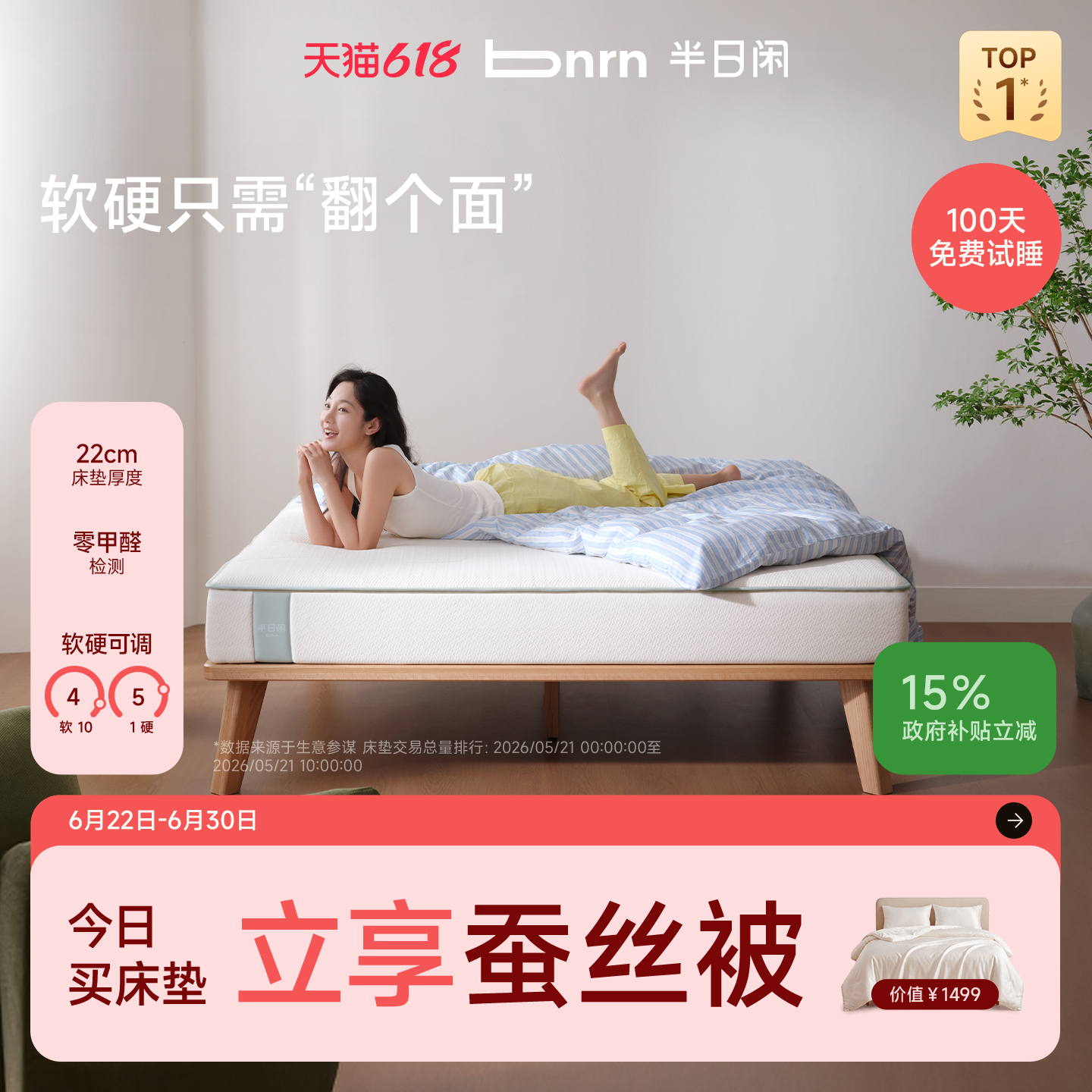 半日闲空气啵啵两面派席梦思慢回弹记忆棉独立袋装弹簧可拆洗床垫