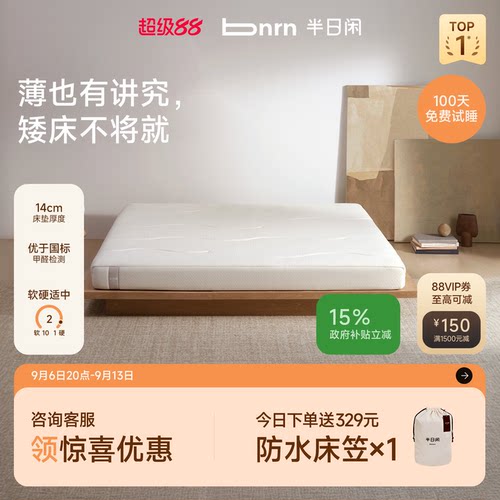 半日闲榻榻米薄弹簧床垫