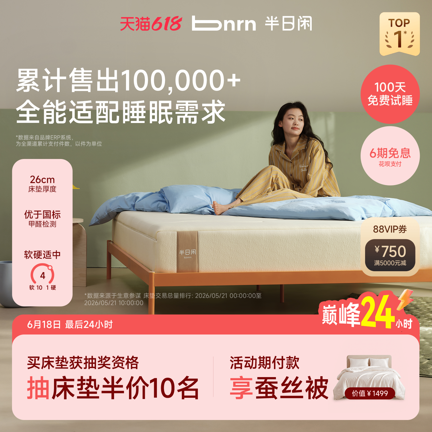 半日闲空气啵啵护脊记忆棉床垫独立袋装弹簧软硬适中家用席梦思
