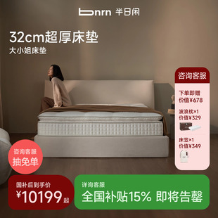 大小姐半日闲高端品牌记忆棉床垫弹簧席梦思加厚 政府补贴15%