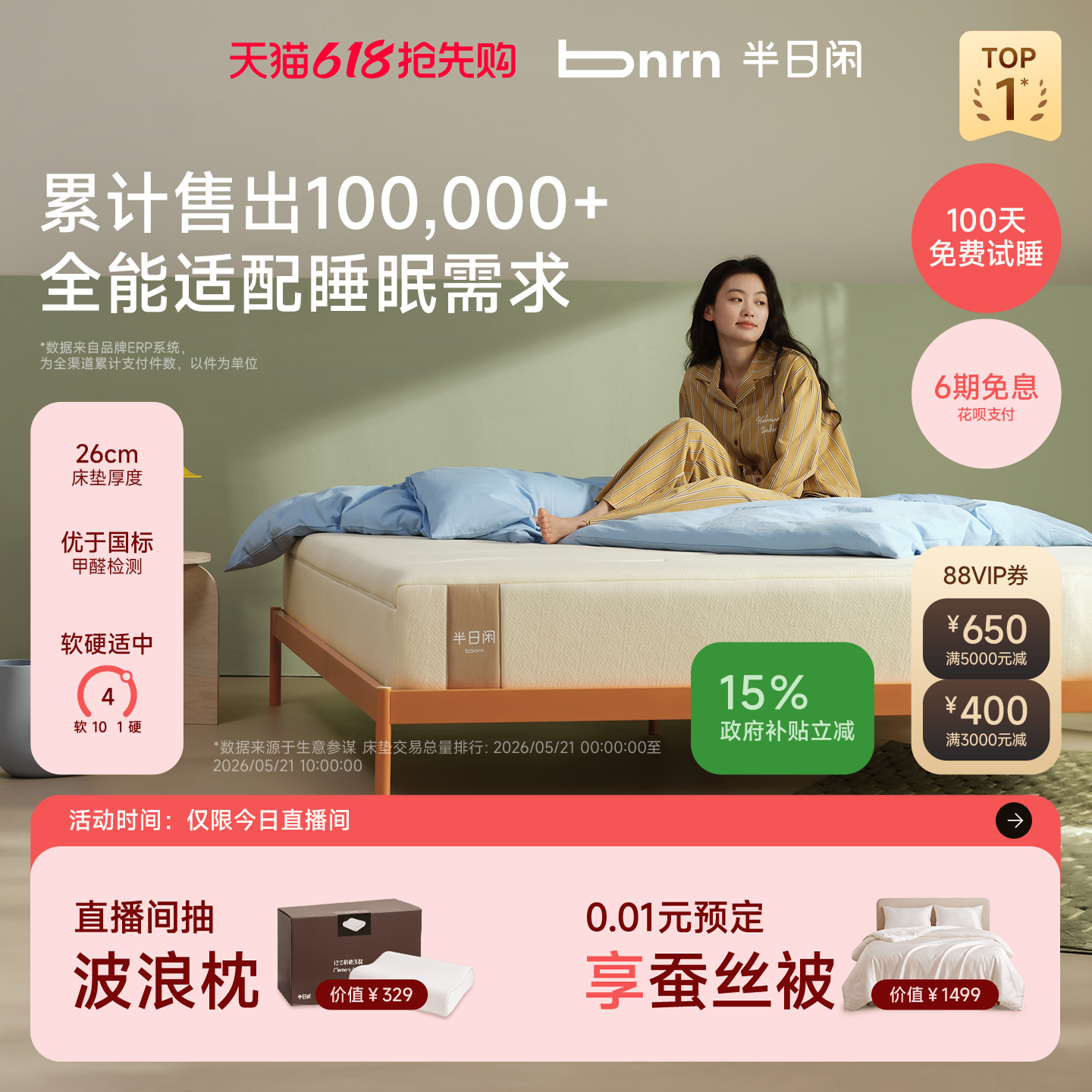 半日闲空气啵啵护脊独立袋装弹簧软硬适中家用床垫记忆棉席梦思