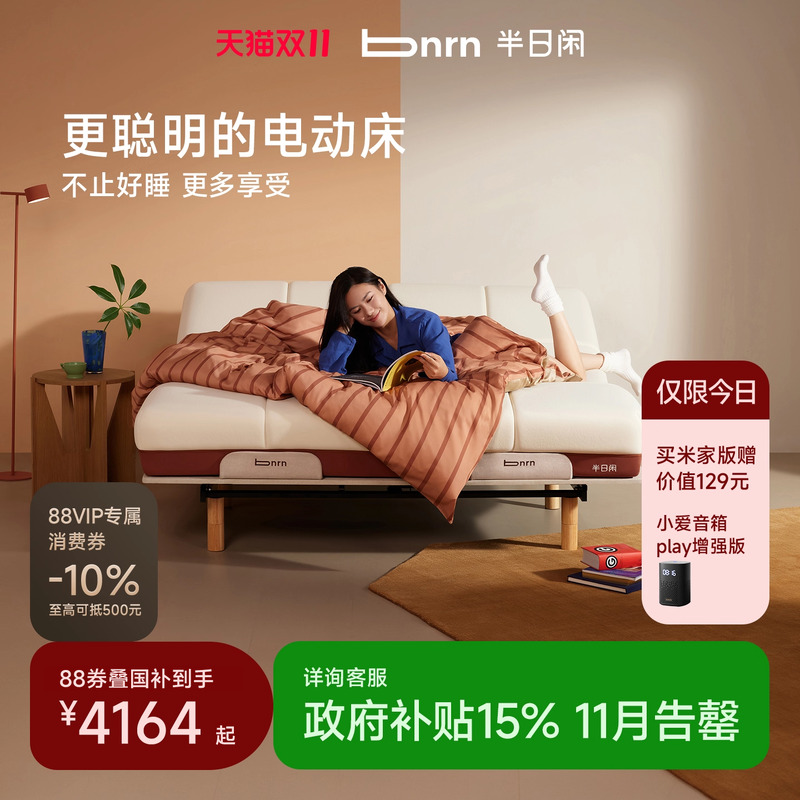 政府补贴15%半日闲浮岛多功能床