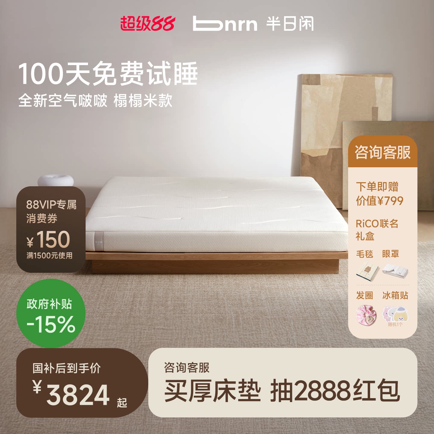 【政府补贴15%】空气啵啵榻榻米半日闲护脊高箱床垫独立袋装弹簧