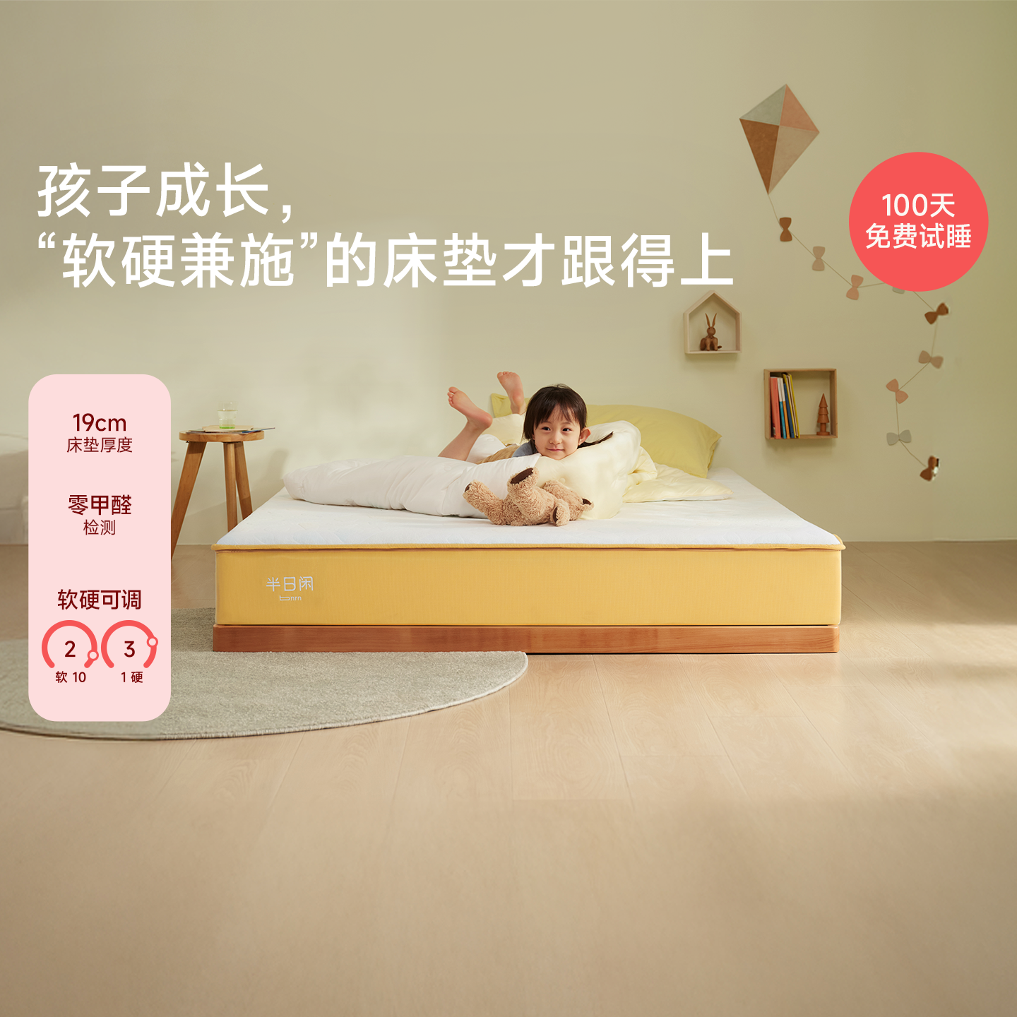半日闲空气啵啵儿童成长软硬两用青少年护脊弹簧记忆棉席梦思床垫