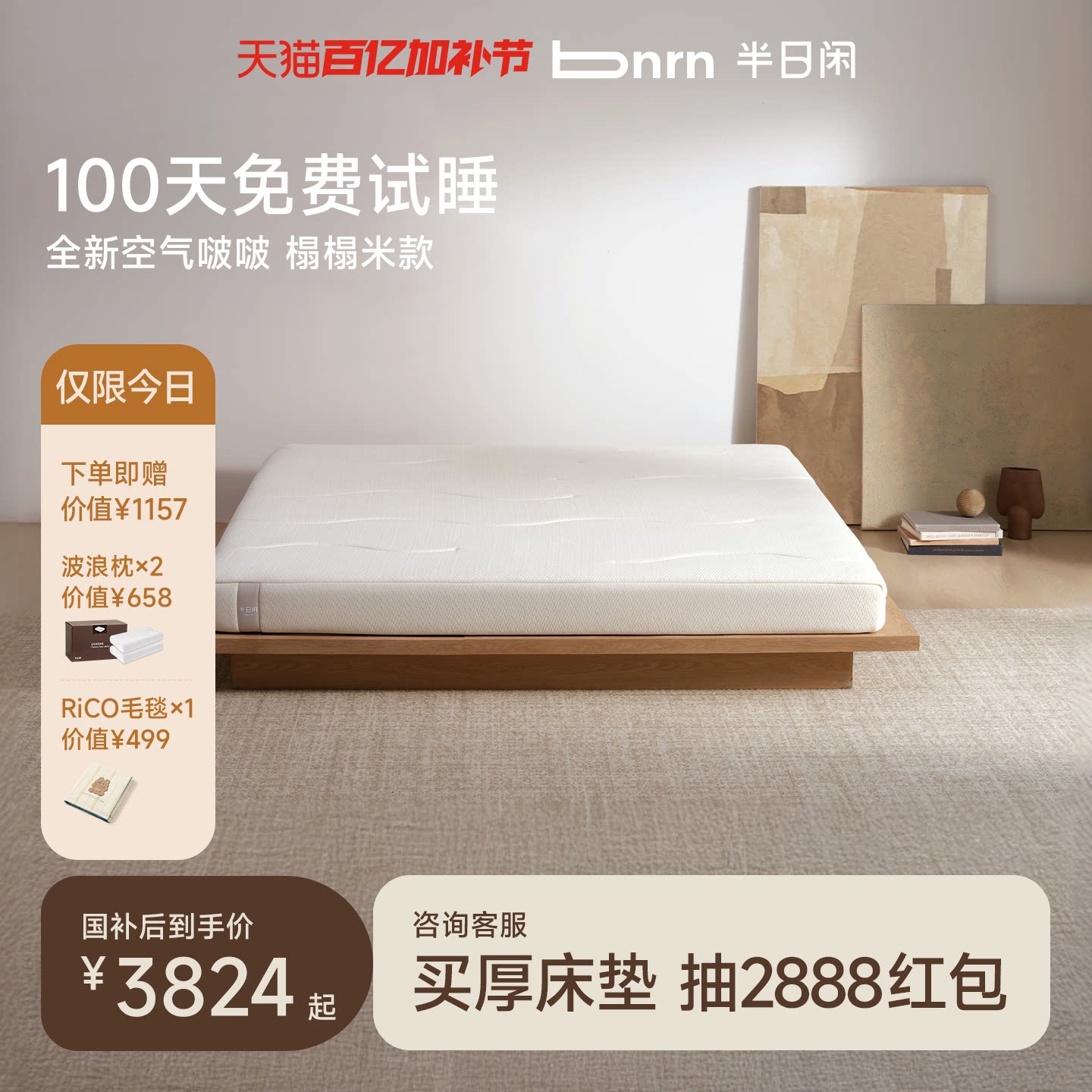 空气啵啵榻榻米半日闲护脊高箱床垫独立袋装弹簧空气纤维簧席梦思