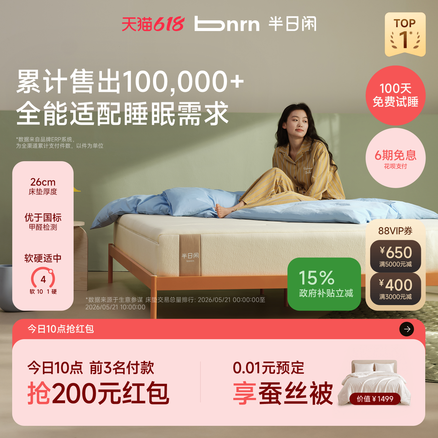 半日闲空气啵啵护脊独立袋装弹簧软硬适中家用床垫记忆棉席梦思