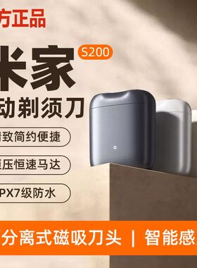 电动剃须刀S200全身水洗干湿便携双剃刮胡刀男士2025新款