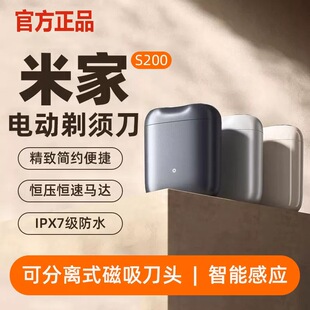 电动剃须刀S200全身水洗干湿便携双剃刮胡刀男士 2025新款
